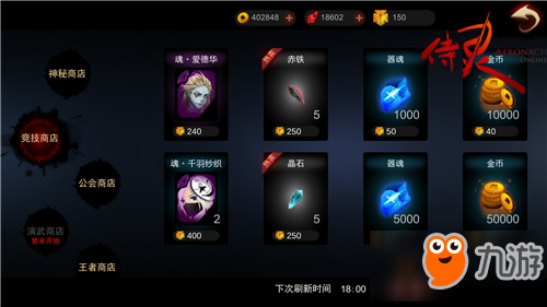 侍灵手游多人PVP系统怎么样 多人PVP系统介绍