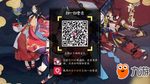 阴阳师桌面版下载地址 阴阳师电脑版怎么玩