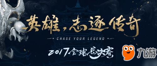 LOLS7世界總決賽直播地址 9月23日S7總決賽直播在哪里看