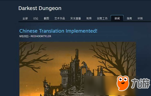 《暗黑地牢》正式支持简体中文 移动版还会远吗？