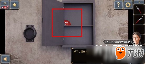 密室逃脱17红宝石在哪 守护公寓红宝石位置详解
