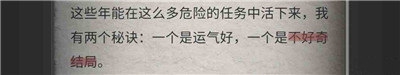 流言侦探N的调查报告通关攻略 N的调查报告线索大全