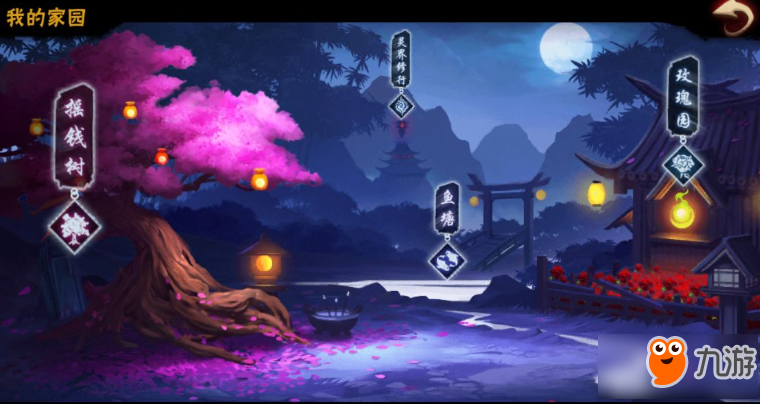 侍灵手游家园系统怎么样 家园系统介绍