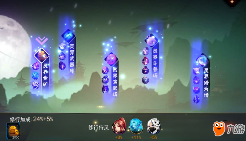 侍灵手游家园系统怎么样 家园系统介绍