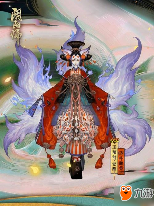 阴阳师周年庆新式神9月27日上线 玉藻前宵暗之舞皮肤