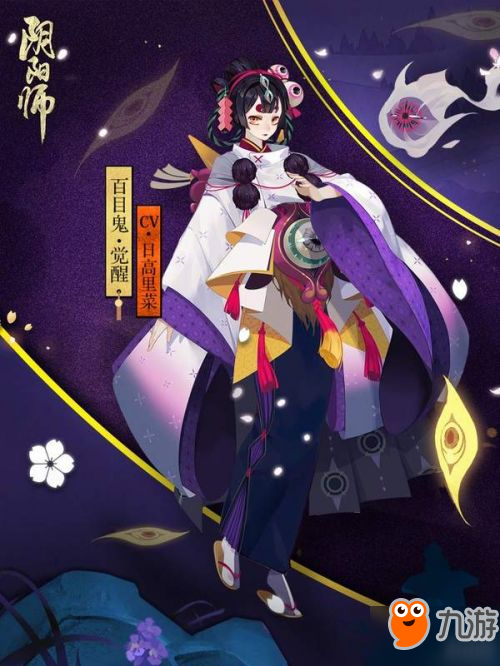 阴阳师周年庆新式神9月27日上线 玉藻前宵暗之舞皮肤