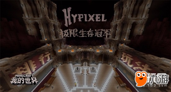 《我的世界》趣味玩法巡礼：Hypixel行尸危机