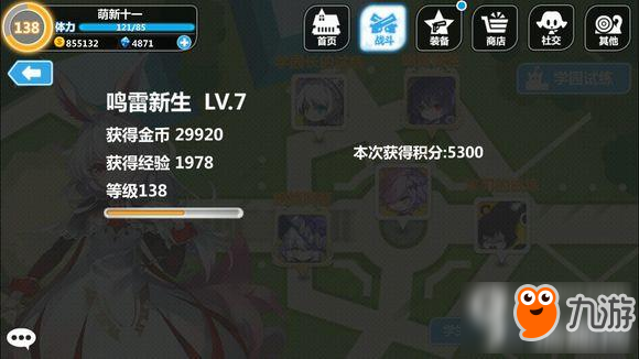 崩坏学园2学园试练攻略 9.22鸣雷新生打法介绍