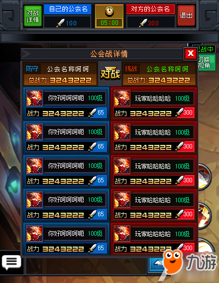 【王座有你】公会战出炉 全新自由竞技5V5