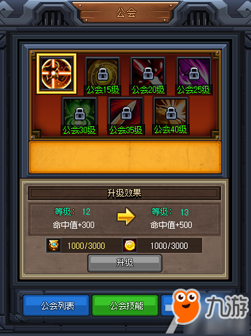 【王座有你】公会战出炉 全新自由竞技5V5