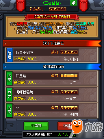 【王座有你】公会战出炉 全新自由竞技5V5