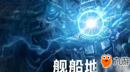 DNF艦船地下城怎么進入 艦船地下城攻略及獎勵介紹