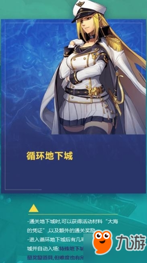 DNF艦船地下城怎么進入 艦船地下城攻略及獎勵介紹