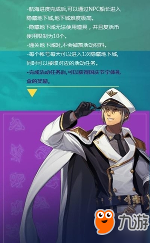 DNF艦船地下城怎么進入 艦船地下城攻略及獎勵介紹