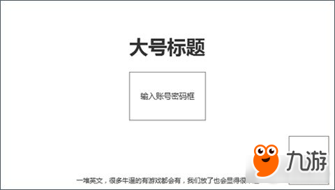 10分钟帮助你了解并提升游戏策划的基本功之构图