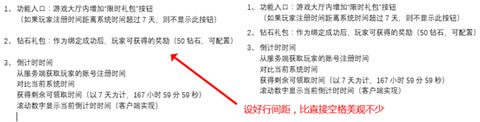 10分钟帮助你了解并提升游戏策划的基本功之构图