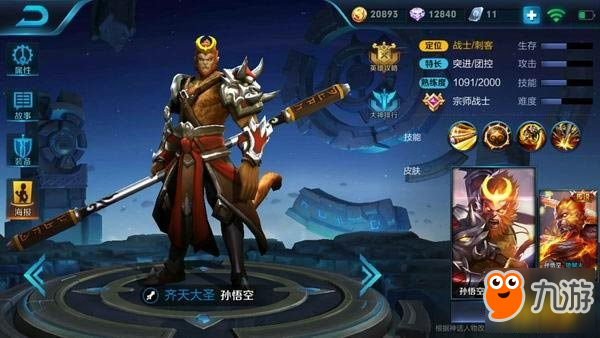 王者四大突进刺客解读 分分钟贴脸爆炸输出