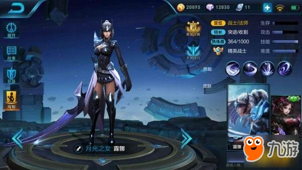 王者四大突进刺客解读 分分钟贴脸爆炸输出