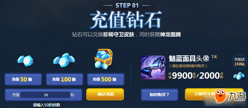 《LOL》十元抽奖活动 李青的神龙图腾之跃龙在渊