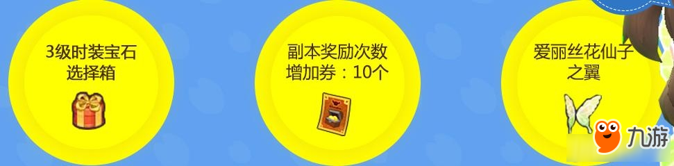 《冒險島2》島民集結(jié)全民登島活動