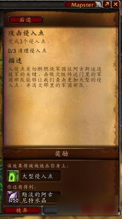 《魔獸世界》7.3阿古尼特水晶獲取方式匯總