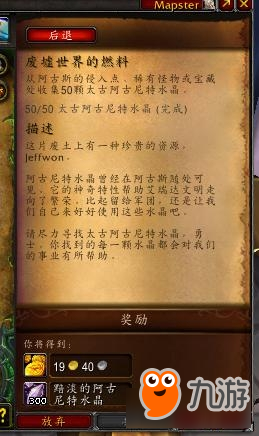 《魔獸世界》7.3阿古尼特水晶獲取方式匯總