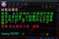 《魔獸世界》7.3阿古尼特水晶獲取方式匯總