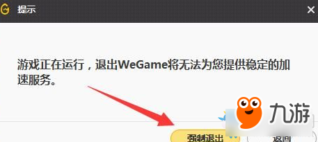 《天涯明月刀》Wegame多開攻略