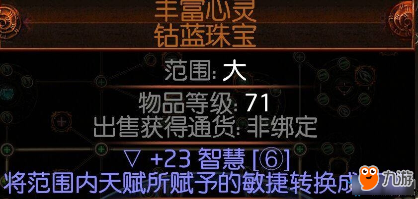 《流放之路》3.0圣堂武僧判官刀刃乱舞BD推荐