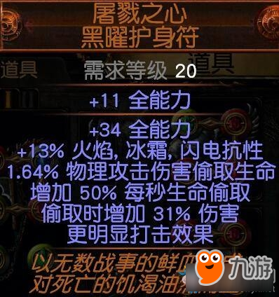 《流放之路》3.0決斗者處刑者劈砍BD推薦