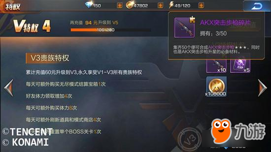 魂斗罗归来花钱有技巧 看小V玩家怼土豪