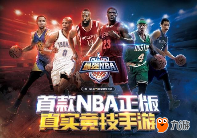 科比代言《最強(qiáng)NBA》手游 在這里飛俠永不退役