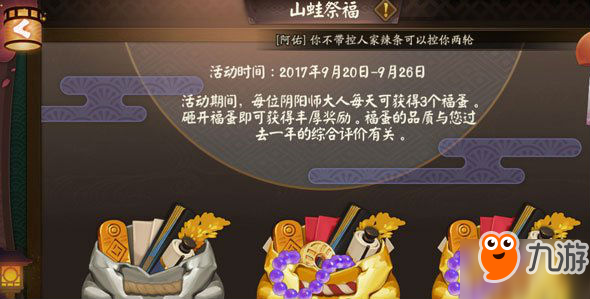 阴阳师周年庆活动备战攻略 阴阳师周年庆需要哪些准备