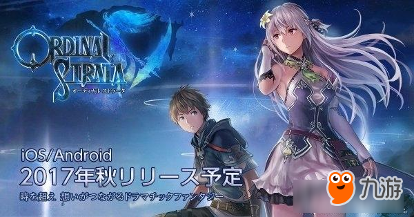 幻想RPG新作《Ordinal Strata》今秋上架：部分人物設(shè)定曝光