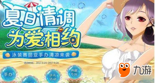 DNF賽麗亞典藏包性價(jià)比分析 你會(huì)買嗎