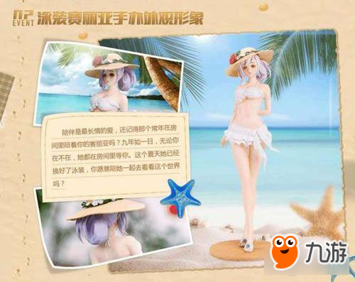 DNF賽麗亞典藏包性價(jià)比分析 你會(huì)買嗎