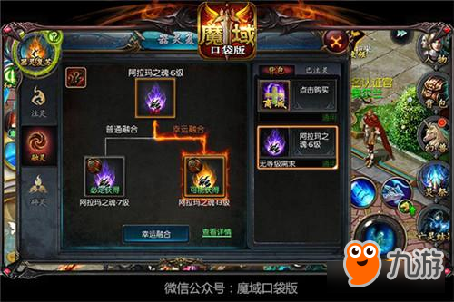 价值海景房？ 《魔域口袋版》教你玩转器灵