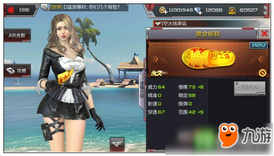 CF手游9月29日版本更新爆料 新品高级橙武器登场