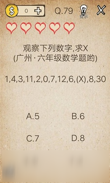 我去還有這種操作第79關(guān)怎么過(guò) 第79關(guān)通關(guān)攻略