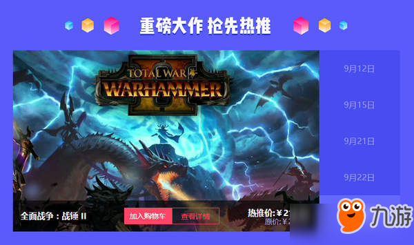 杉果十一免费送10万Steam游戏 但最好现在就开始行动