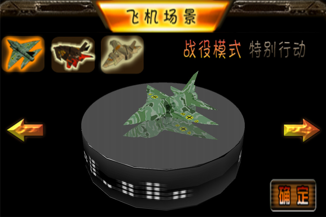 模擬空戰(zhàn)襲擊好玩嗎 模擬空戰(zhàn)襲擊玩法簡(jiǎn)介