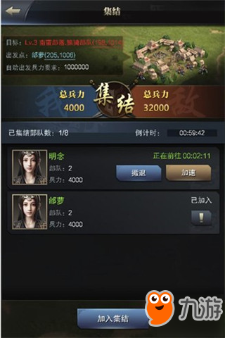 八方呼应 道义之交《三国群英传-霸王之业》集结及援防攻略