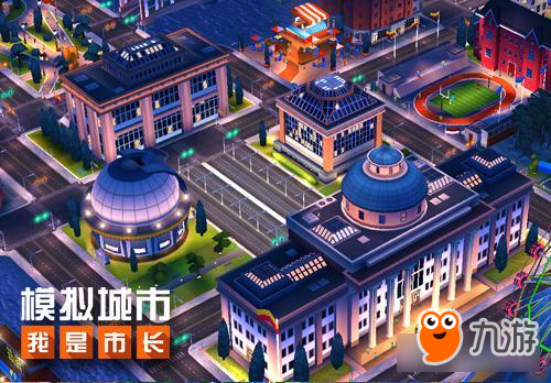 《模拟城市：我是市长》更新版本迎接国庆，推出全新中国建筑