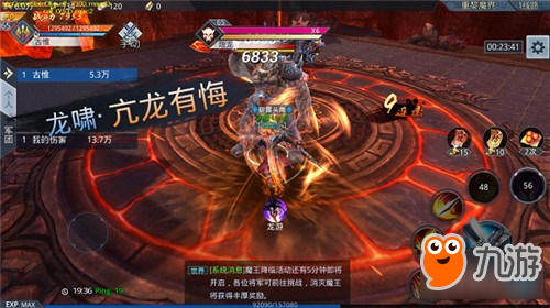 破军之刃世界BOSS怎么玩 世界BOSS玩法介绍