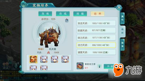 百炼成精 《大话许仙》宠物炼妖技巧详解