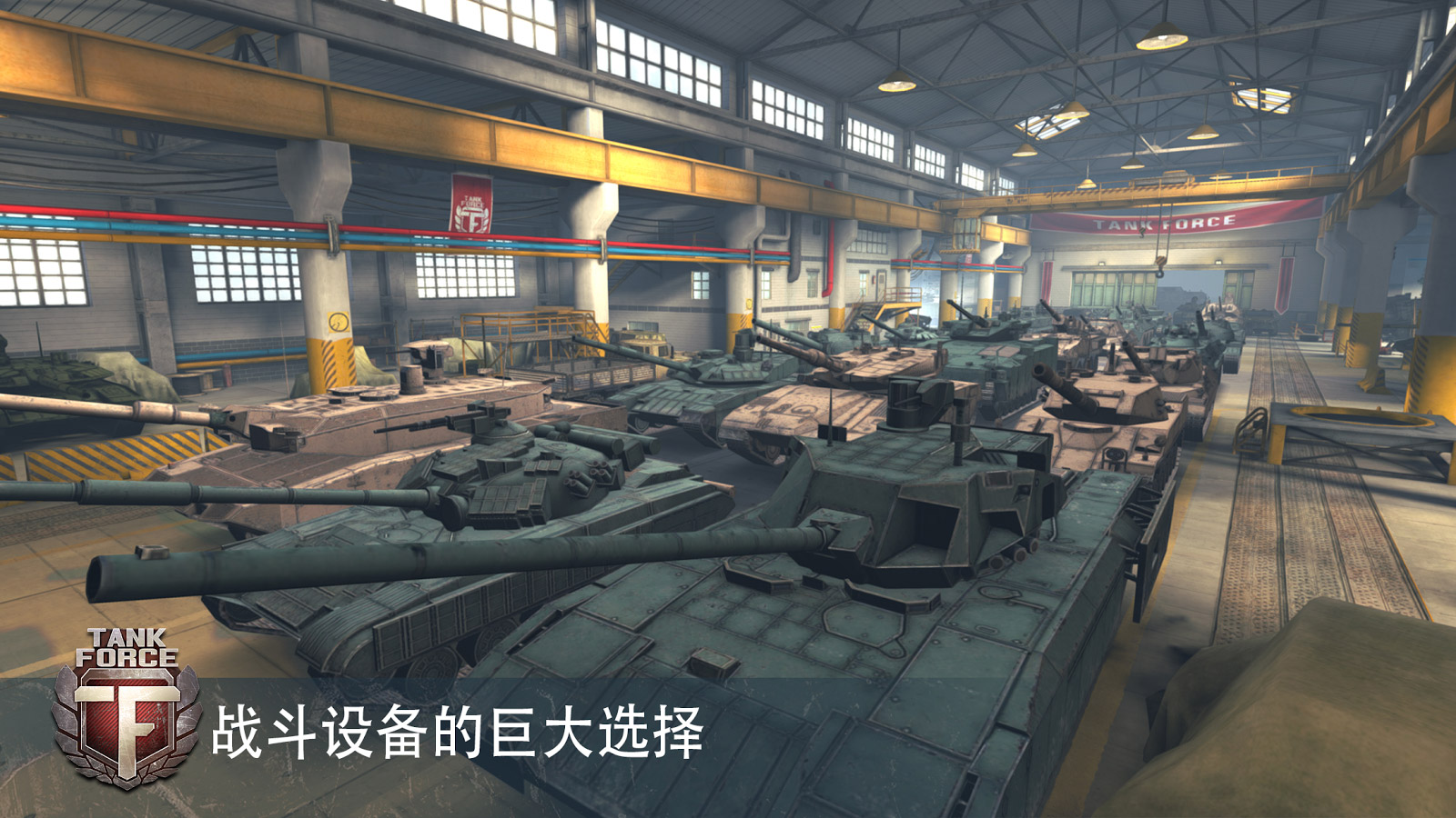 Tank Force: 坦克大战-探索乐趣好玩吗 Tank Force: 坦克大战-探索乐趣玩法简介