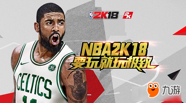 騰訊游戲代理 《NBA2K18》手機(jī)版預(yù)約中