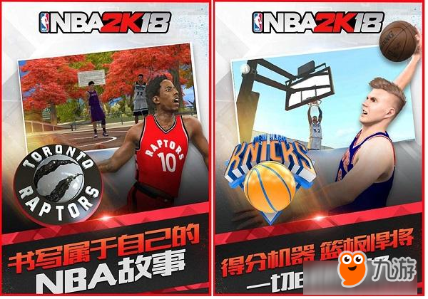 騰訊游戲代理 《NBA2K18》手機(jī)版預(yù)約中