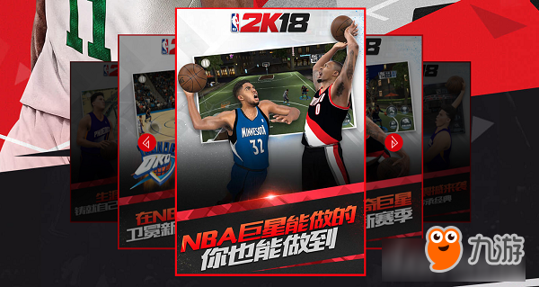 騰訊游戲代理 《NBA2K18》手機(jī)版預(yù)約中