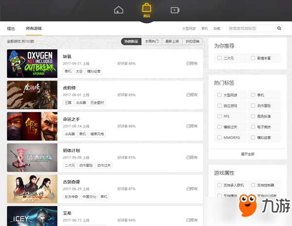 TGP升级为WeGame！原班人马打造，图标、界面大变样